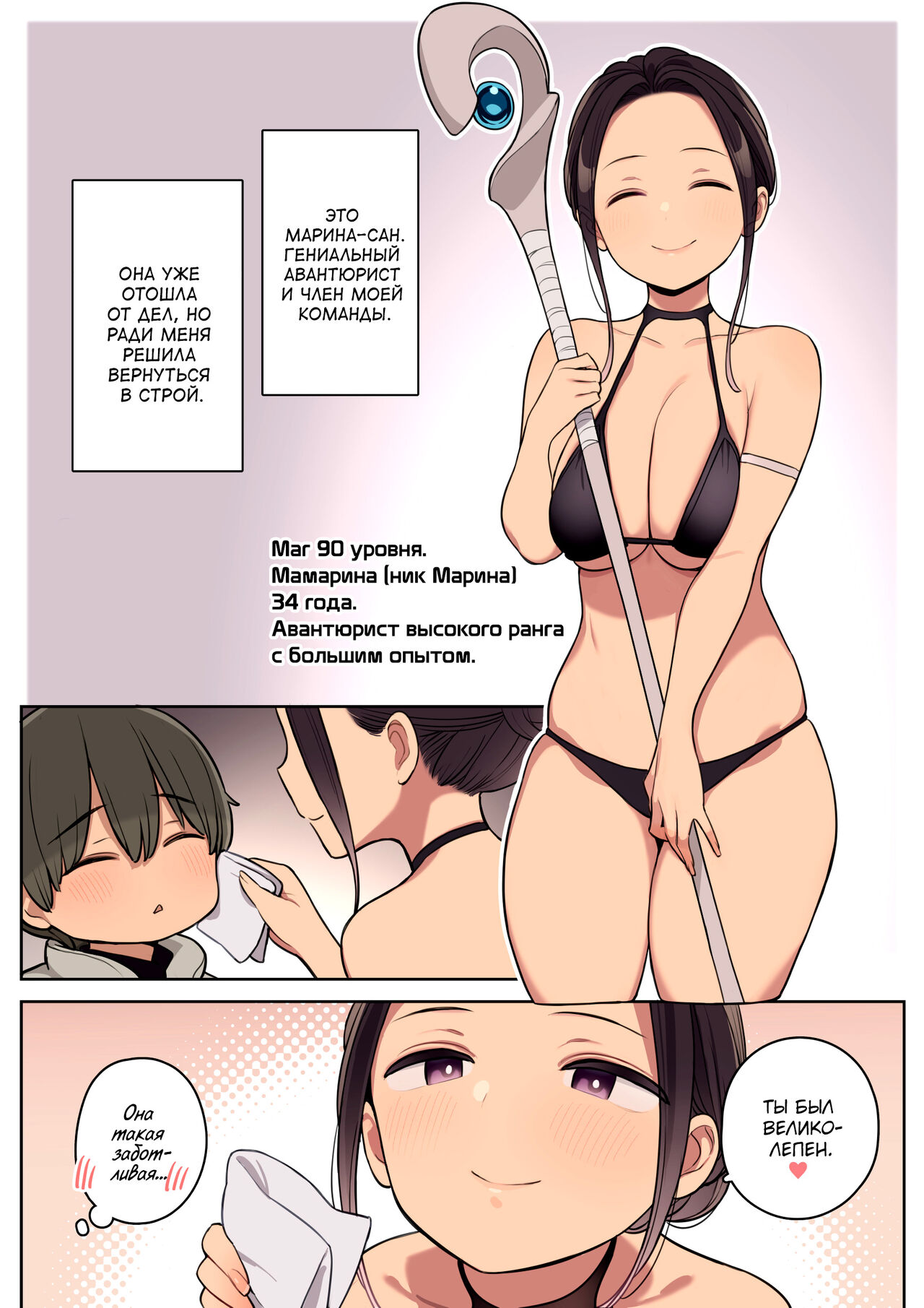 Ecchi na Skill de Boukenchuu! | Приключения с развратным навыком page 5 full