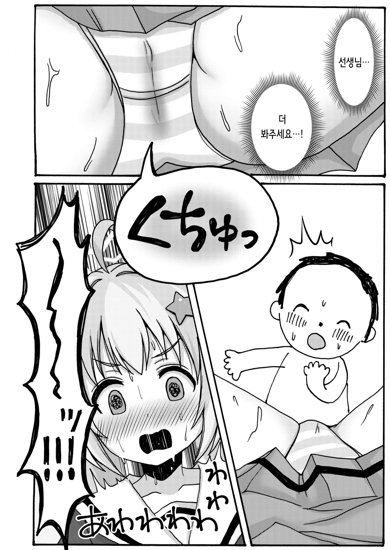 Yuuwaku Reisa | 유혹 레이사 page 10 full