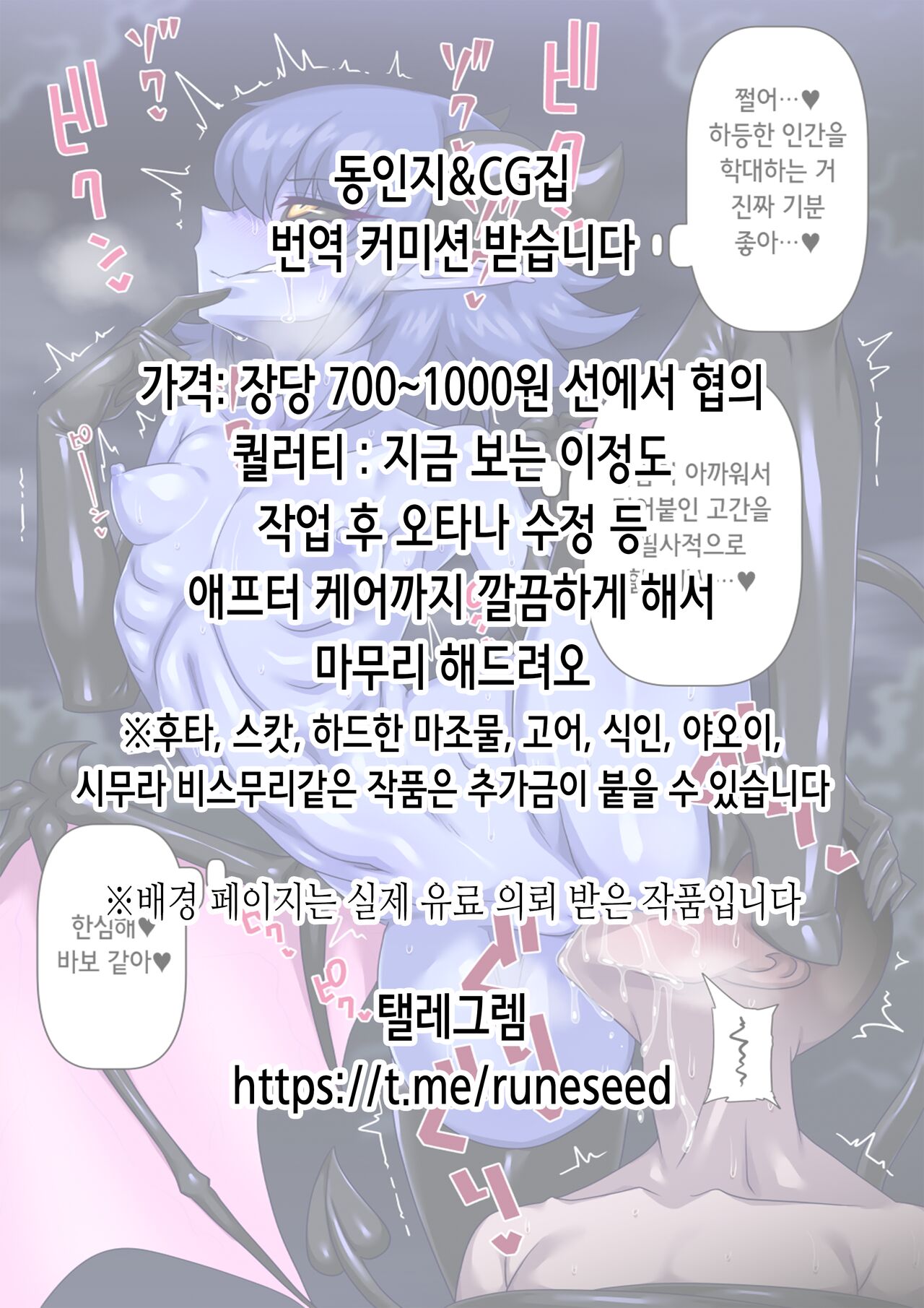 Yuuwaku Reisa | 유혹 레이사 page 2 full