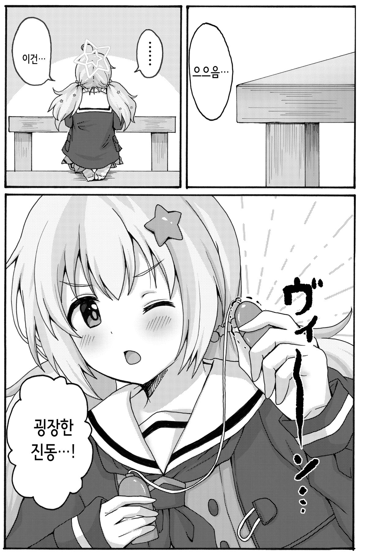Yuuwaku Reisa | 유혹 레이사 page 3 full
