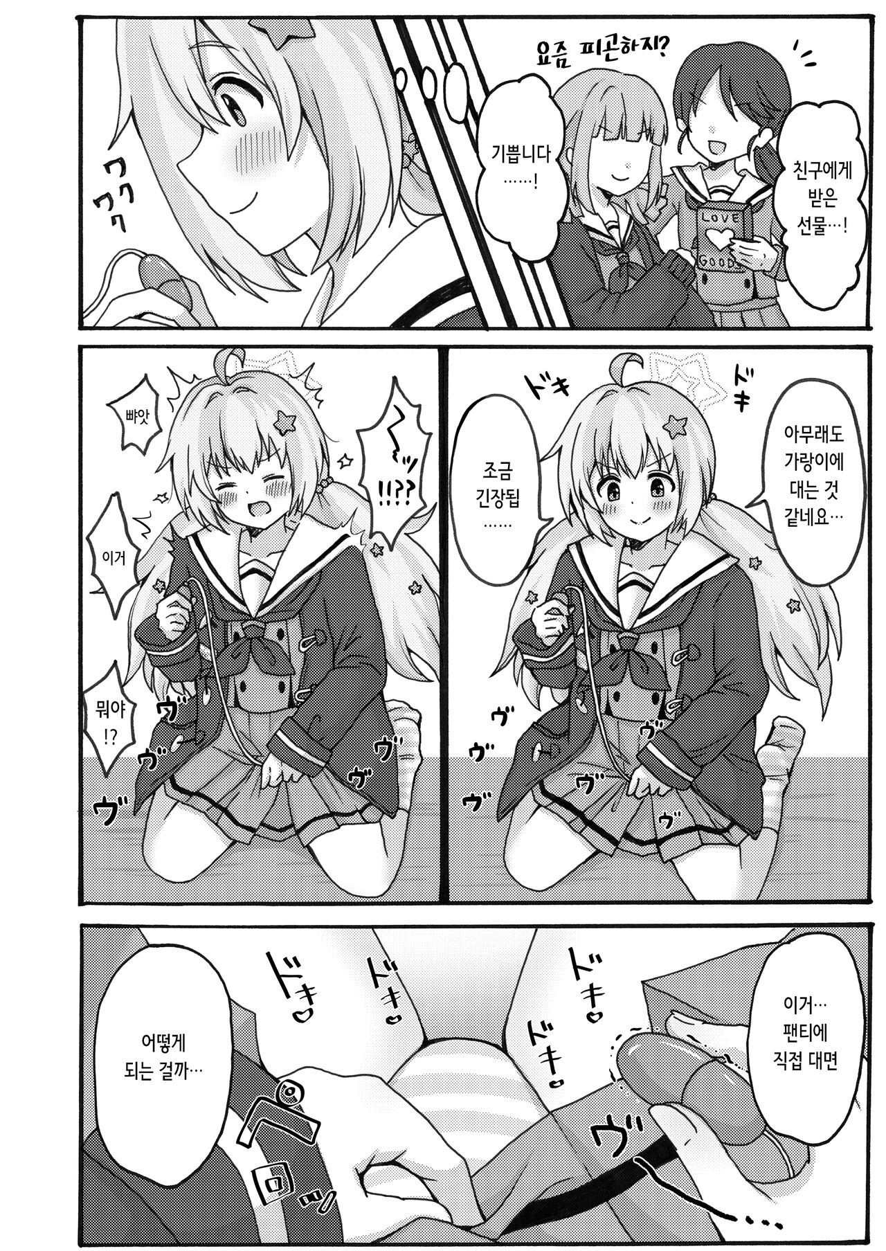 Yuuwaku Reisa | 유혹 레이사 page 4 full