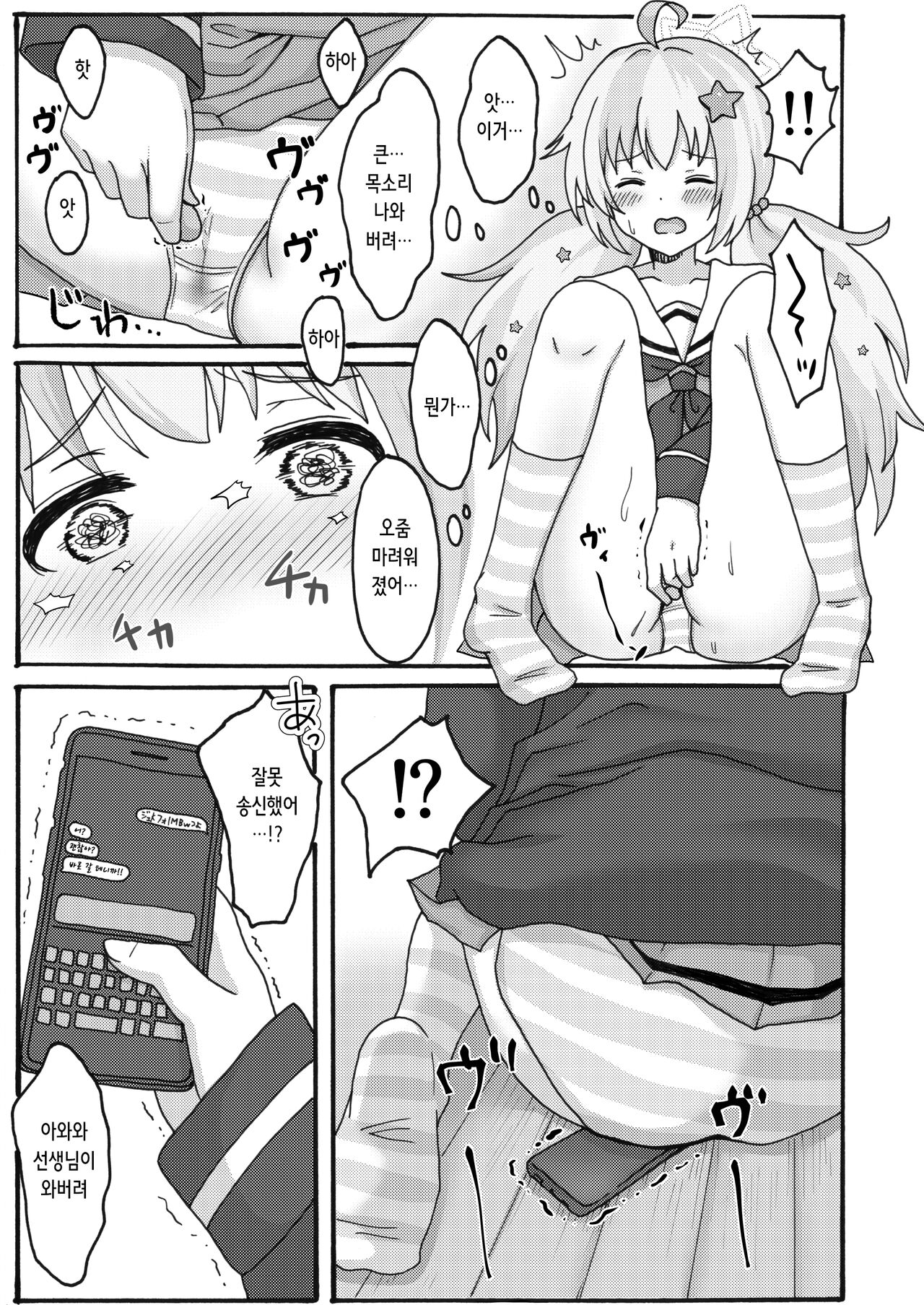 Yuuwaku Reisa | 유혹 레이사 page 5 full
