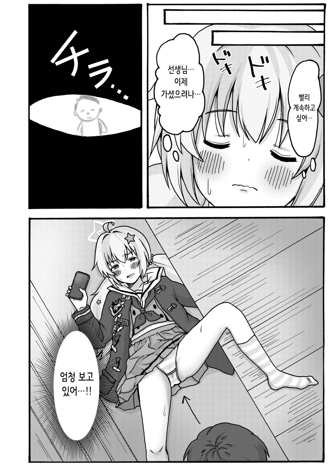 Yuuwaku Reisa | 유혹 레이사 page 8 full