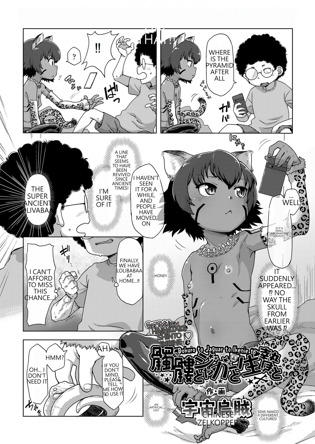 dokuro to zyaga- to ikenie to page 4 full