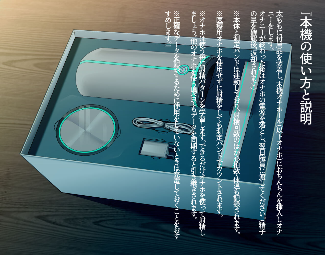 じょうずなオナホの使いかた page 4 full