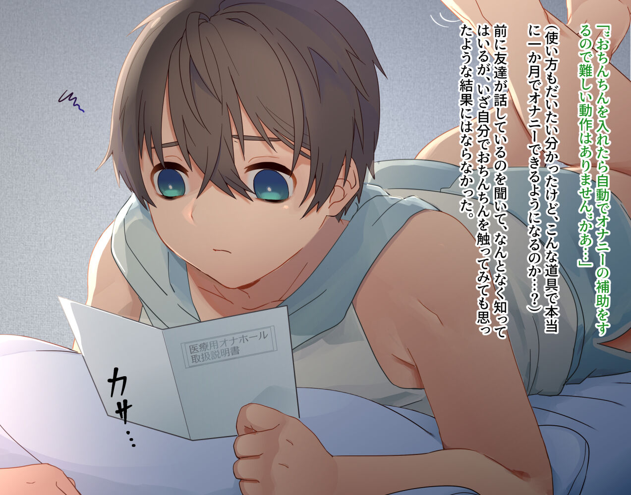 じょうずなオナホの使いかた page 8 full