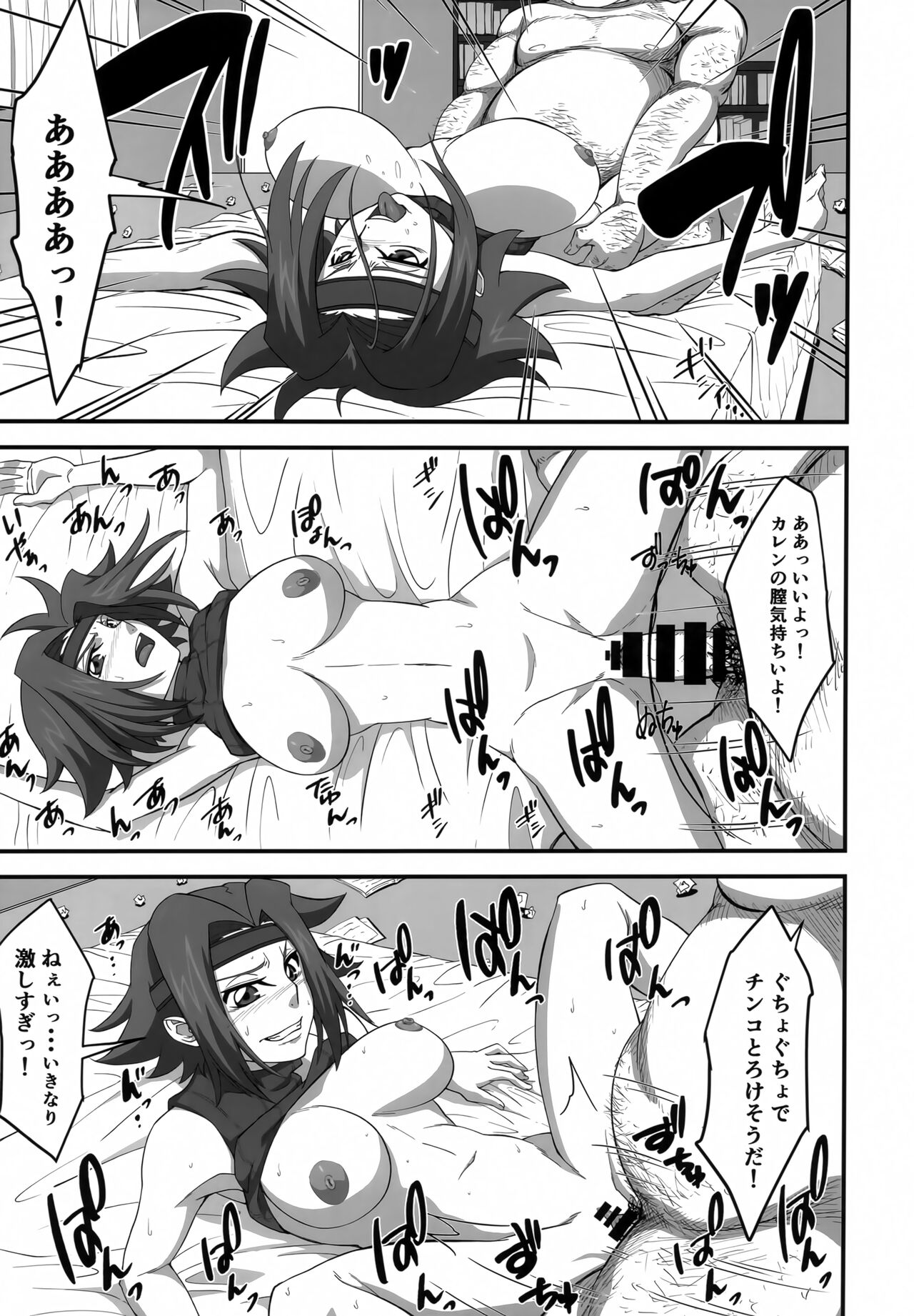 Tsuyokina Onna Pilot o Nandemo Yaritai Houdai ni Shichau Saimin App ver.1.50 page 10 full