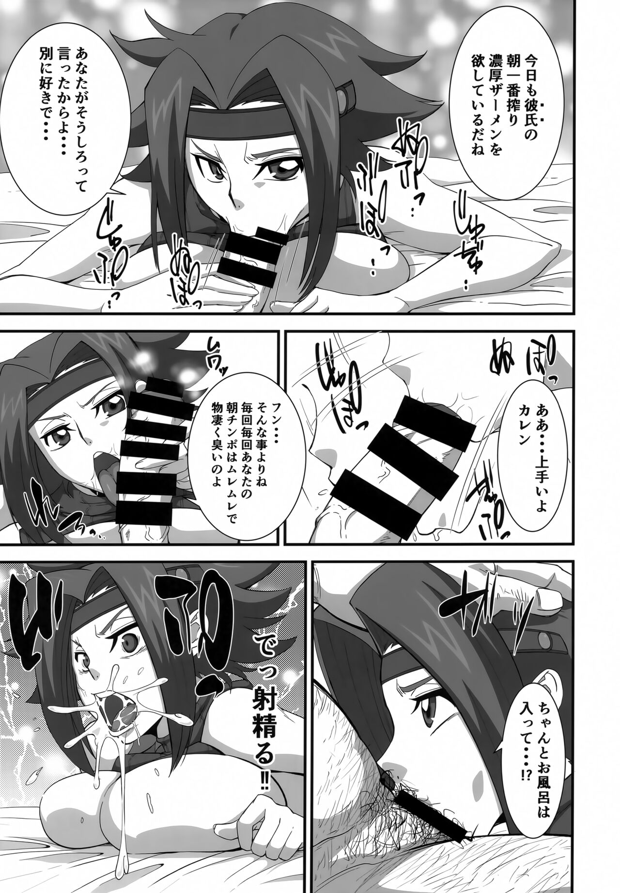 Tsuyokina Onna Pilot o Nandemo Yaritai Houdai ni Shichau Saimin App ver.1.50 page 4 full