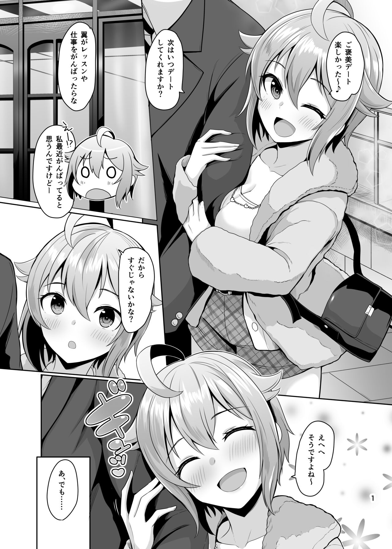 pamper Me! page 2 full
