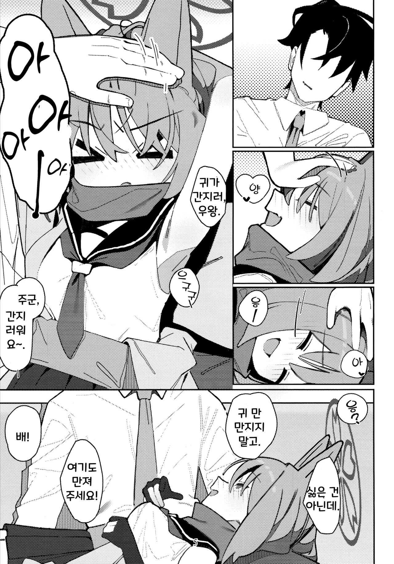 Yuuwaku! Inran Ninpouchou | 유혹! 음란 인법첩 page 4 full