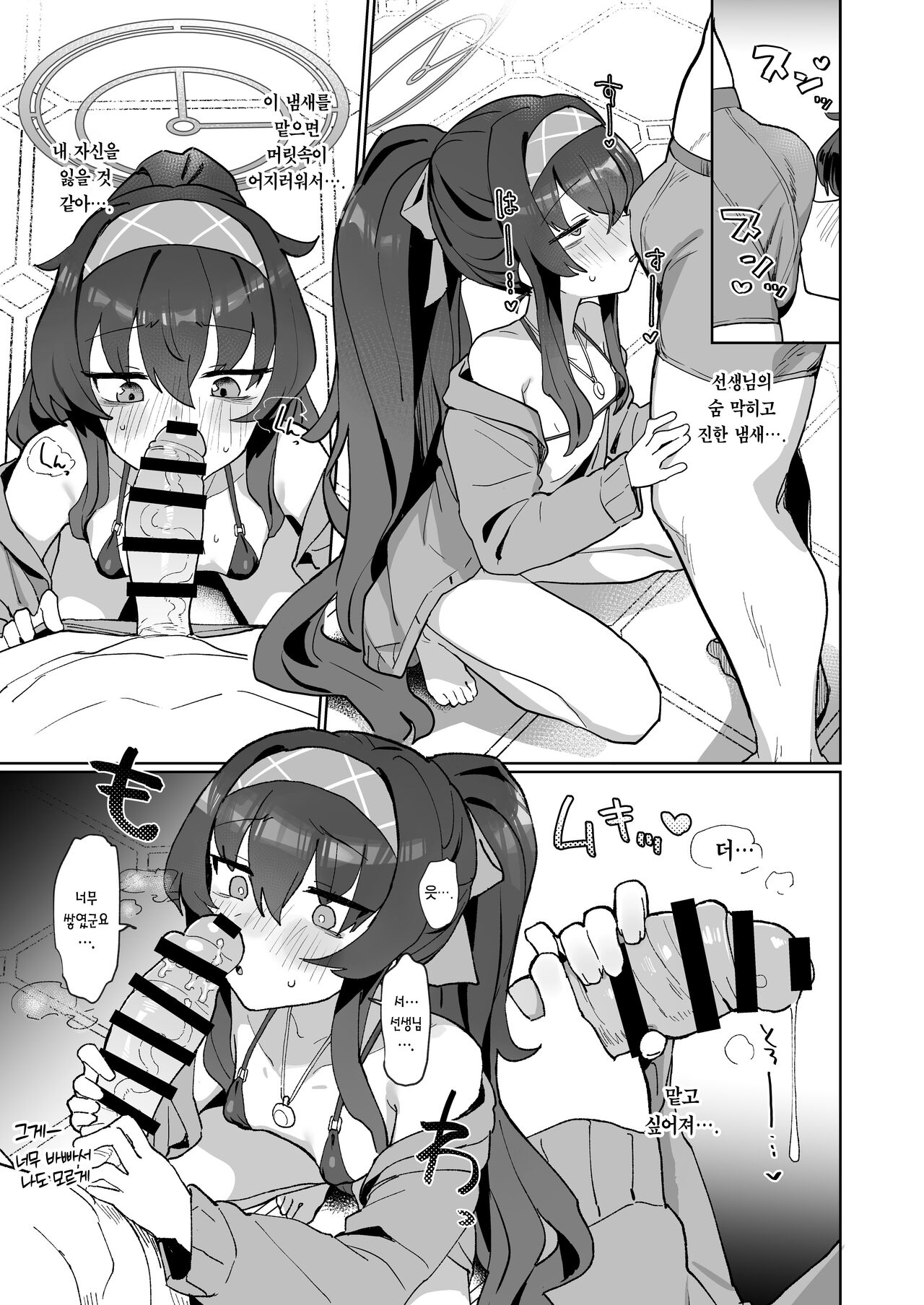 Aii Urei Majutsushi ni Winning Shot o! | 기특안쓰 마술사에게 위냥샷을! page 6 full