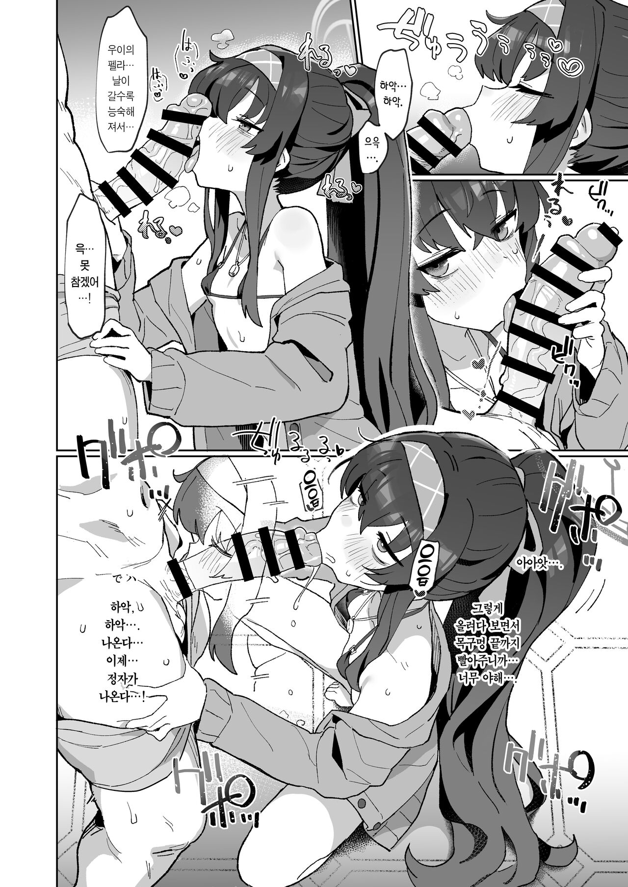 Aii Urei Majutsushi ni Winning Shot o! | 기특안쓰 마술사에게 위냥샷을! page 9 full