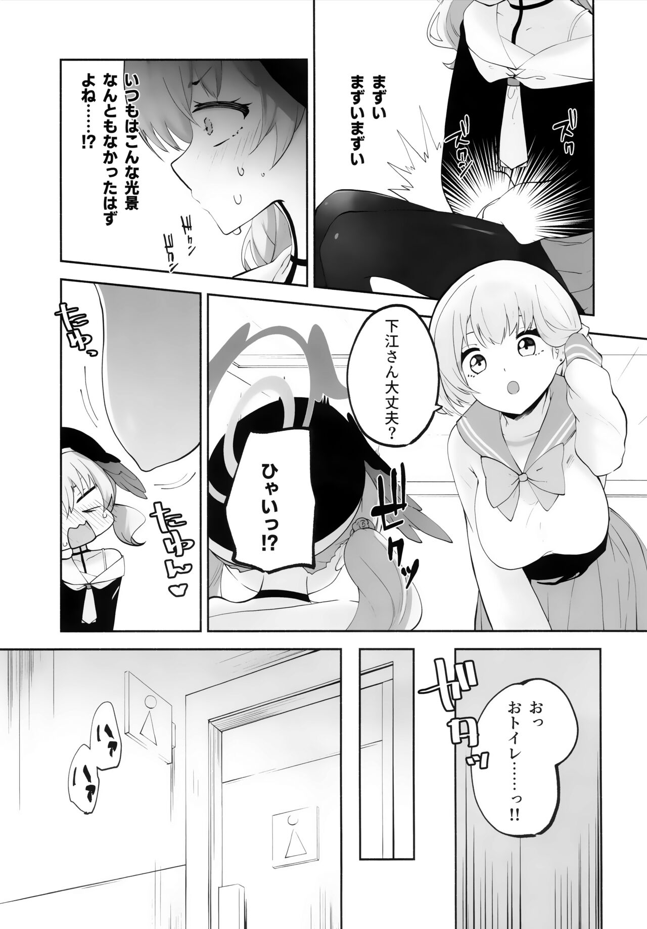 Koharu-chantte Sounanda！ page 10 full