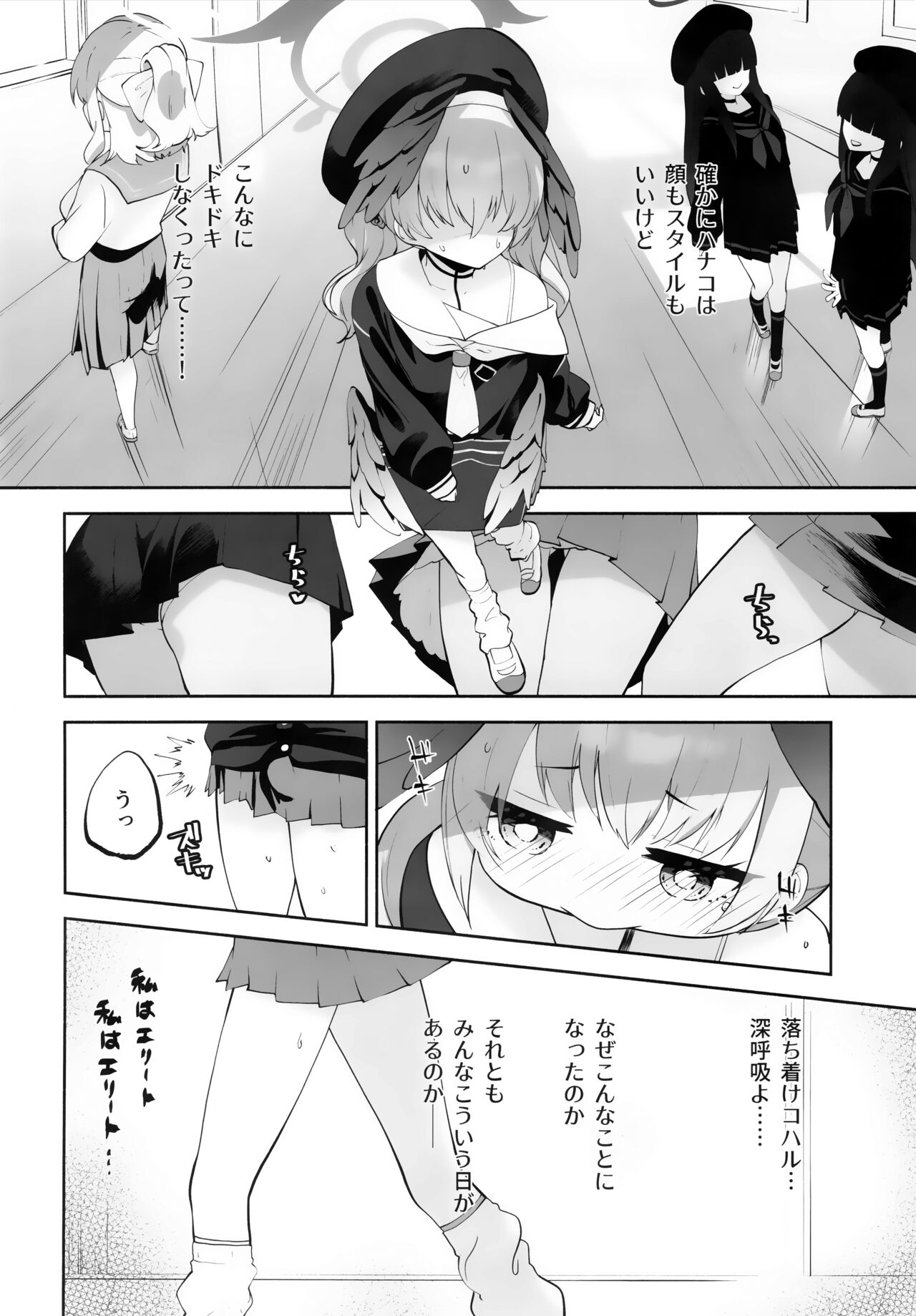 Koharu-chantte Sounanda！ page 7 full