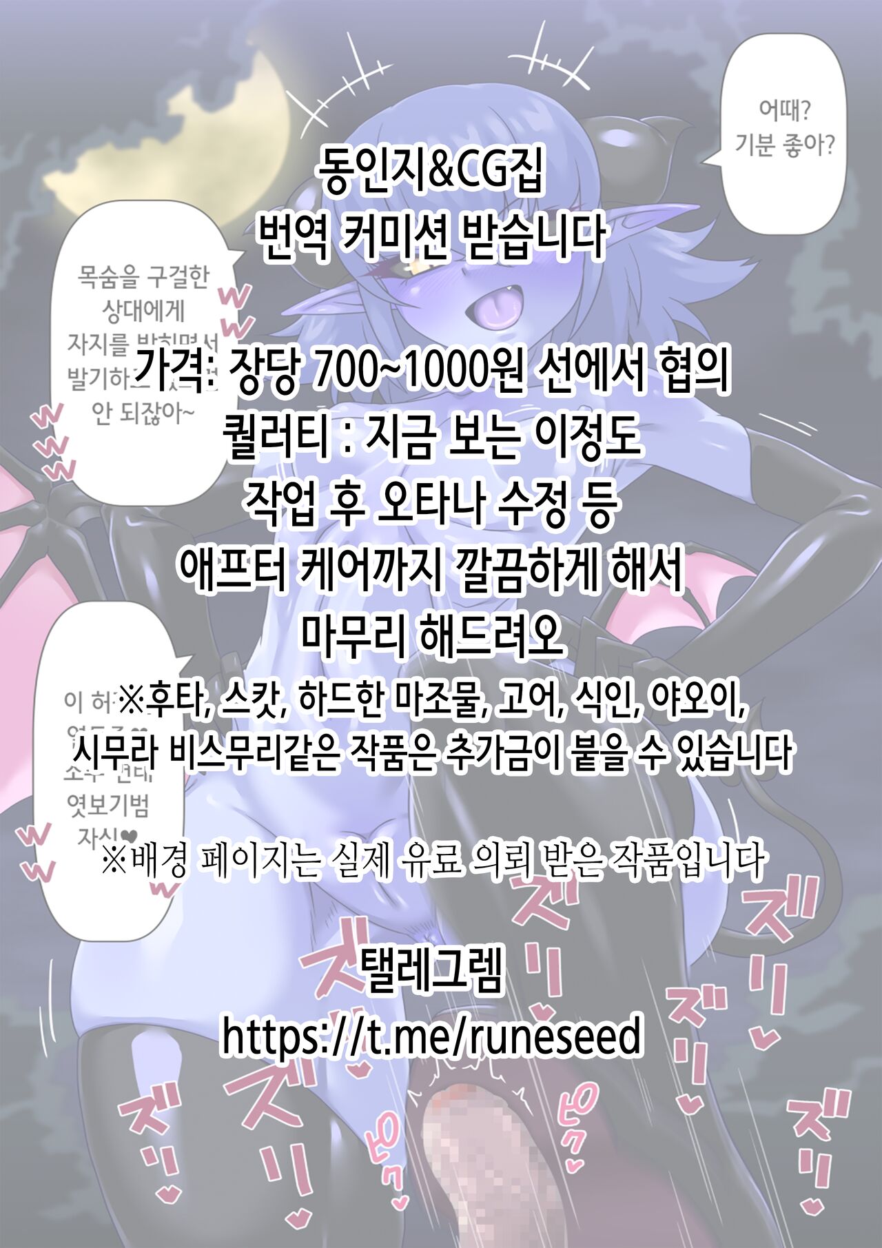 Aohada-senpai Kara wa Nige Rarenai! | 아오하다 선배에게서 도망칠 수 없어! page 2 full