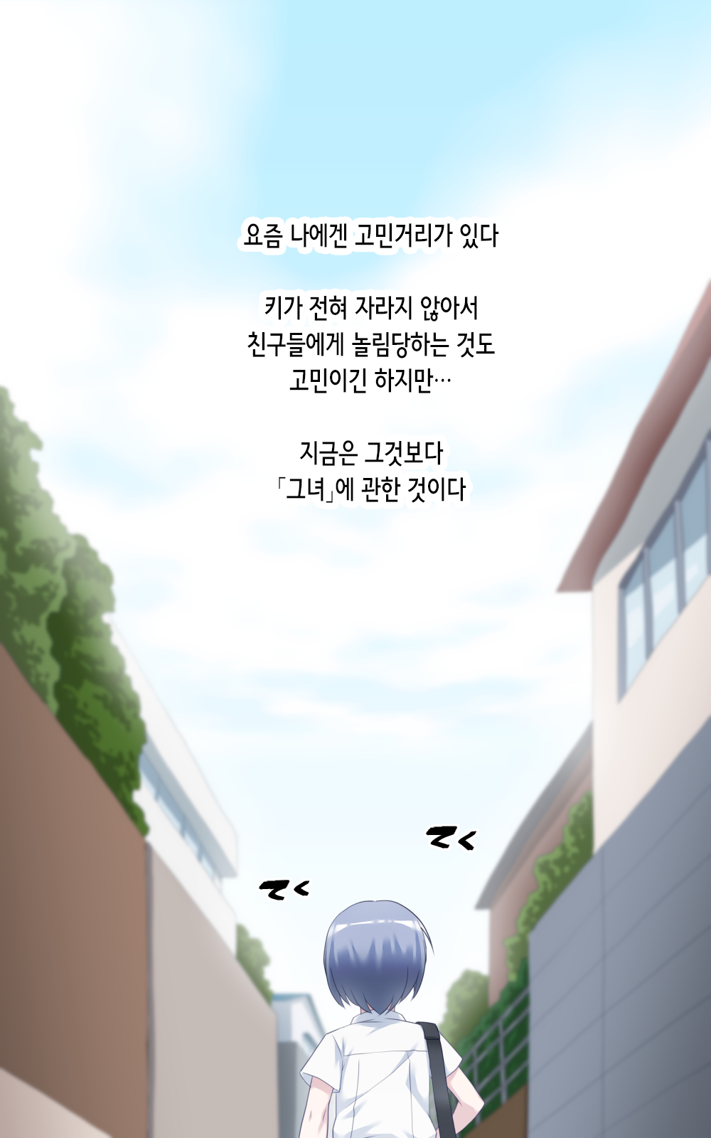 Aohada-senpai Kara wa Nige Rarenai! | 아오하다 선배에게서 도망칠 수 없어! page 3 full