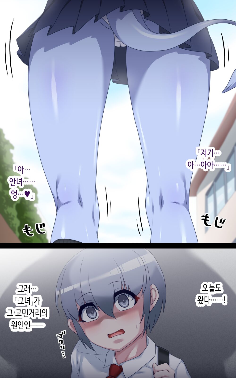 Aohada-senpai Kara wa Nige Rarenai! | 아오하다 선배에게서 도망칠 수 없어! page 5 full