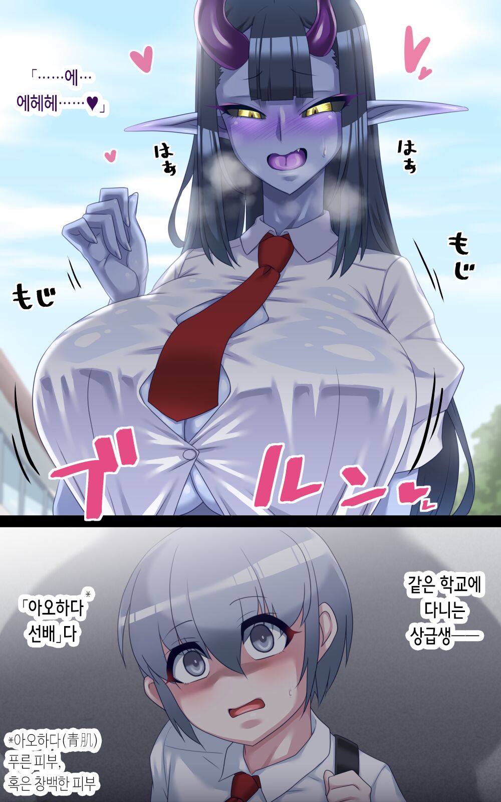 Aohada-senpai Kara wa Nige Rarenai! | 아오하다 선배에게서 도망칠 수 없어! page 6 full
