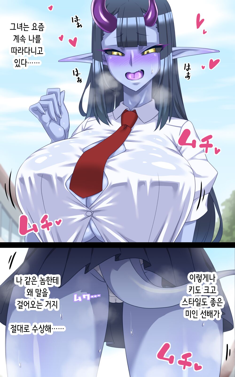 Aohada-senpai Kara wa Nige Rarenai! | 아오하다 선배에게서 도망칠 수 없어! page 7 full