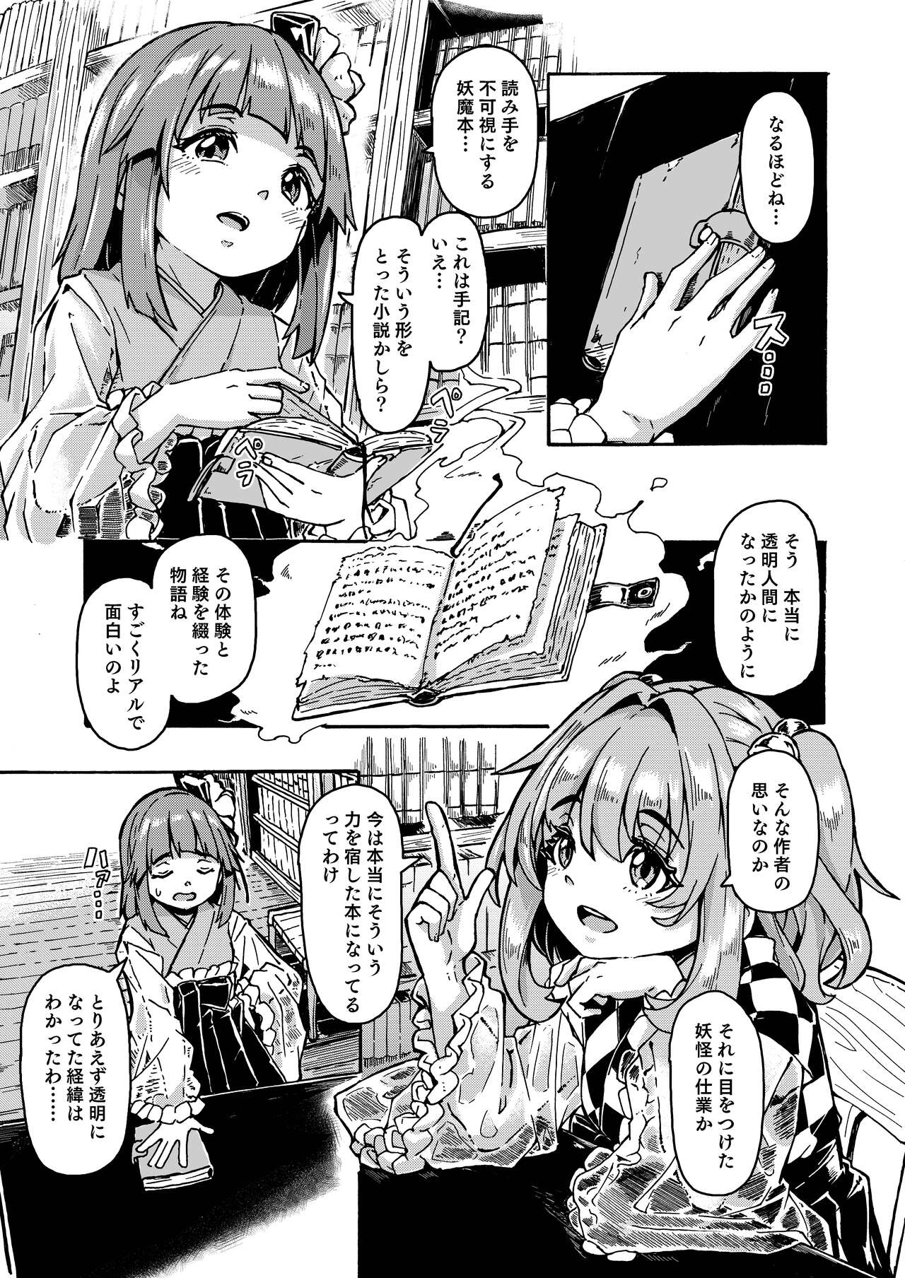 AkyuuSuzu Zenra Date page 7 full