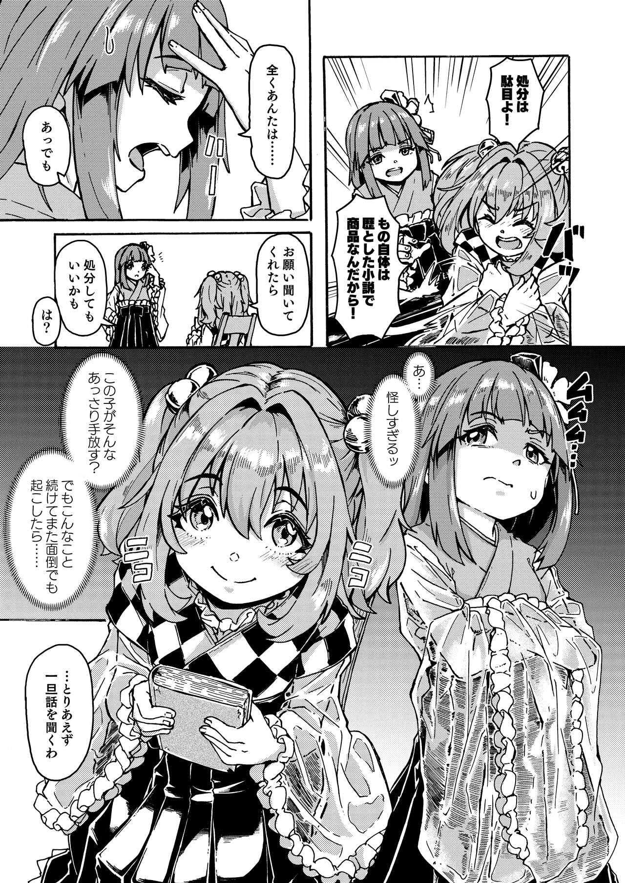 AkyuuSuzu Zenra Date page 9 full