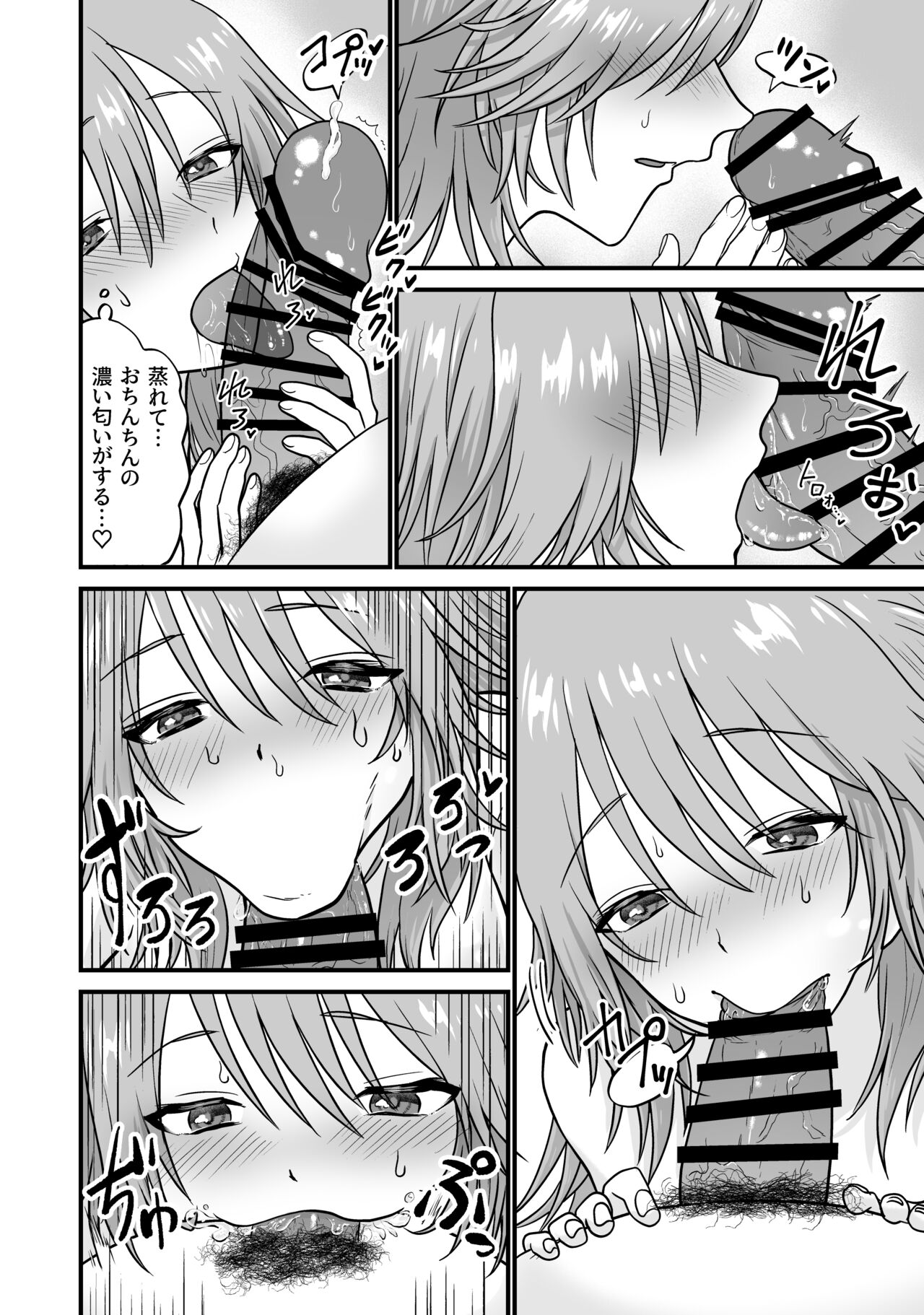 猫系彼女とあまあまH page 9 full