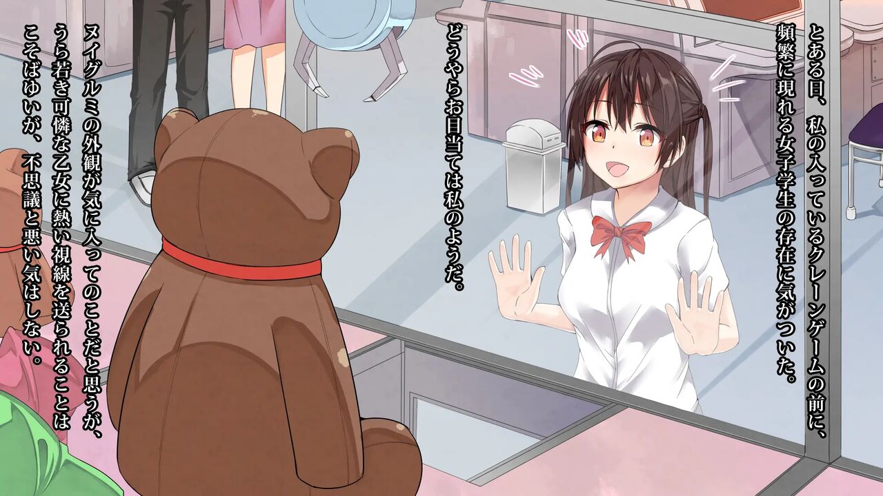 Koisuru Kanojo to, Chotto H na Mahou no Nuigurumi page 6 full