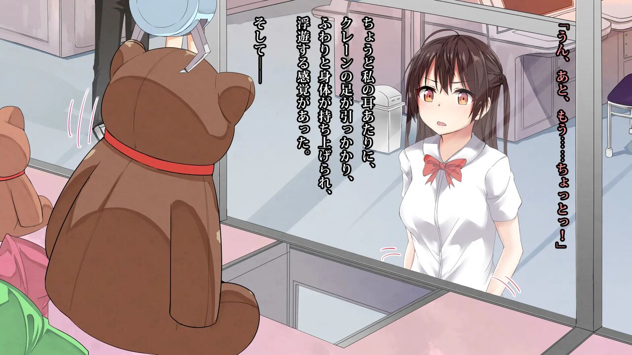 Koisuru Kanojo to, Chotto H na Mahou no Nuigurumi page 8 full