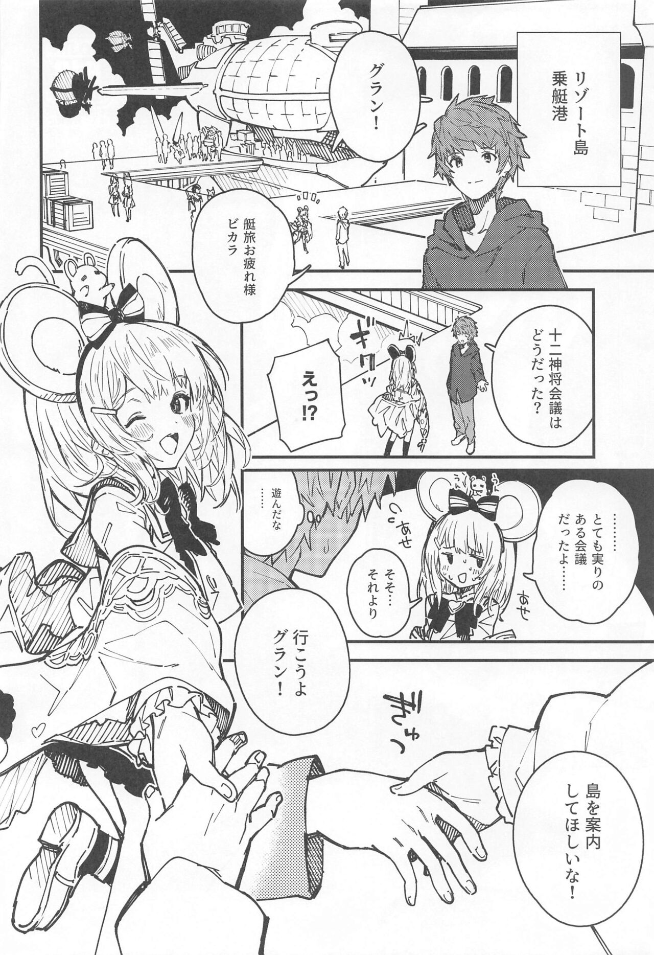 Vikala-chan to Ichaicha Suru Hon 8 Satsume page 3 full