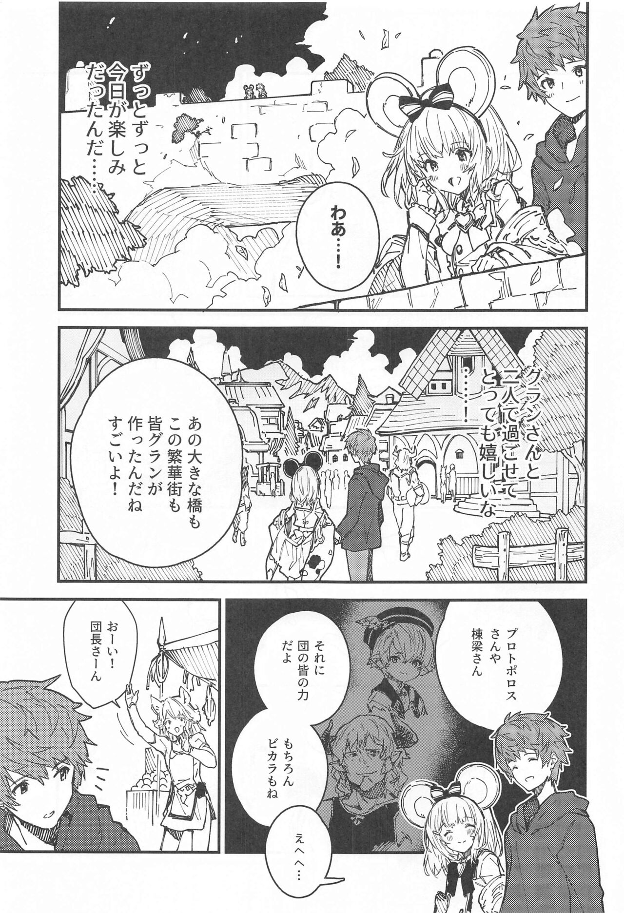 Vikala-chan to Ichaicha Suru Hon 8 Satsume page 4 full