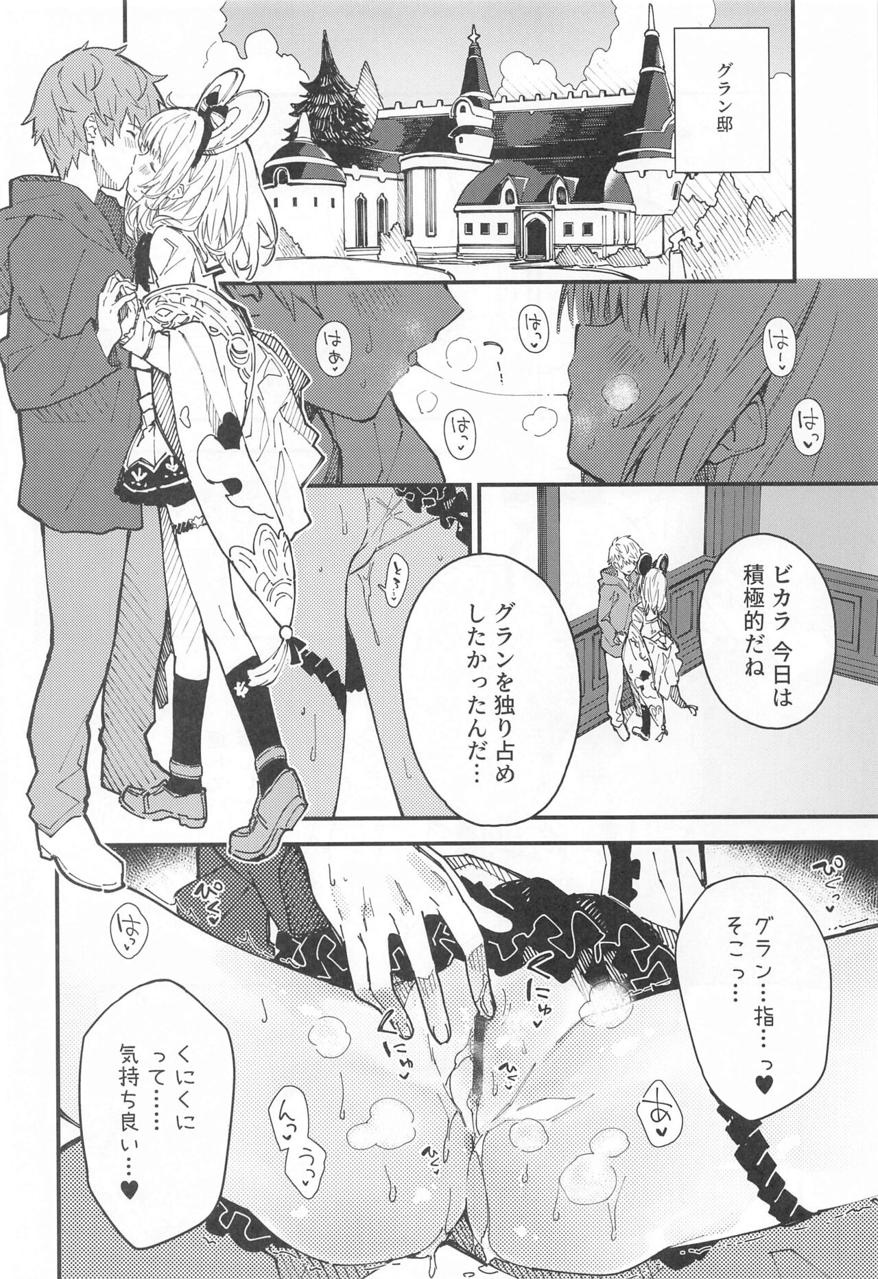 Vikala-chan to Ichaicha Suru Hon 8 Satsume page 7 full