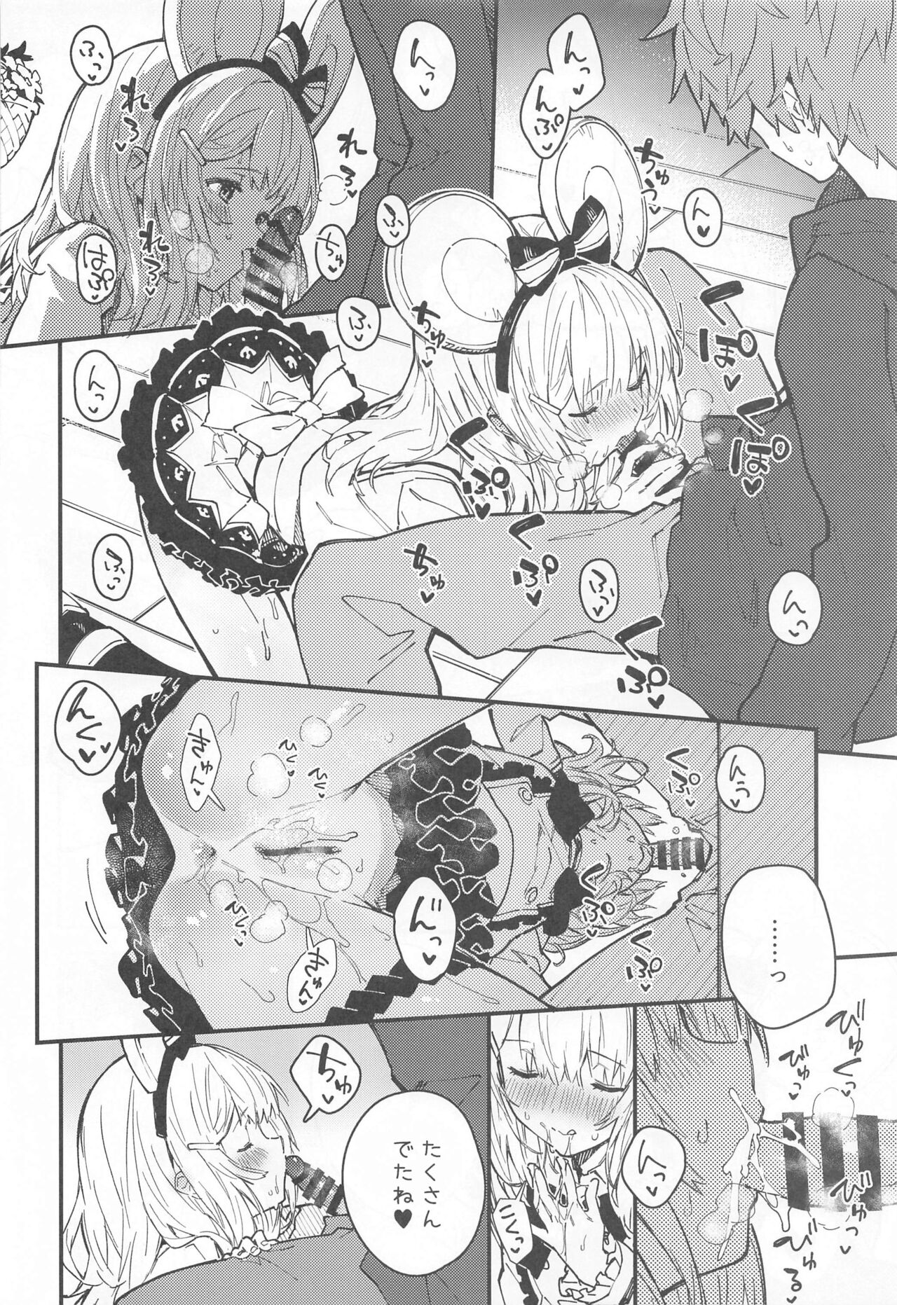 Vikala-chan to Ichaicha Suru Hon 8 Satsume page 9 full