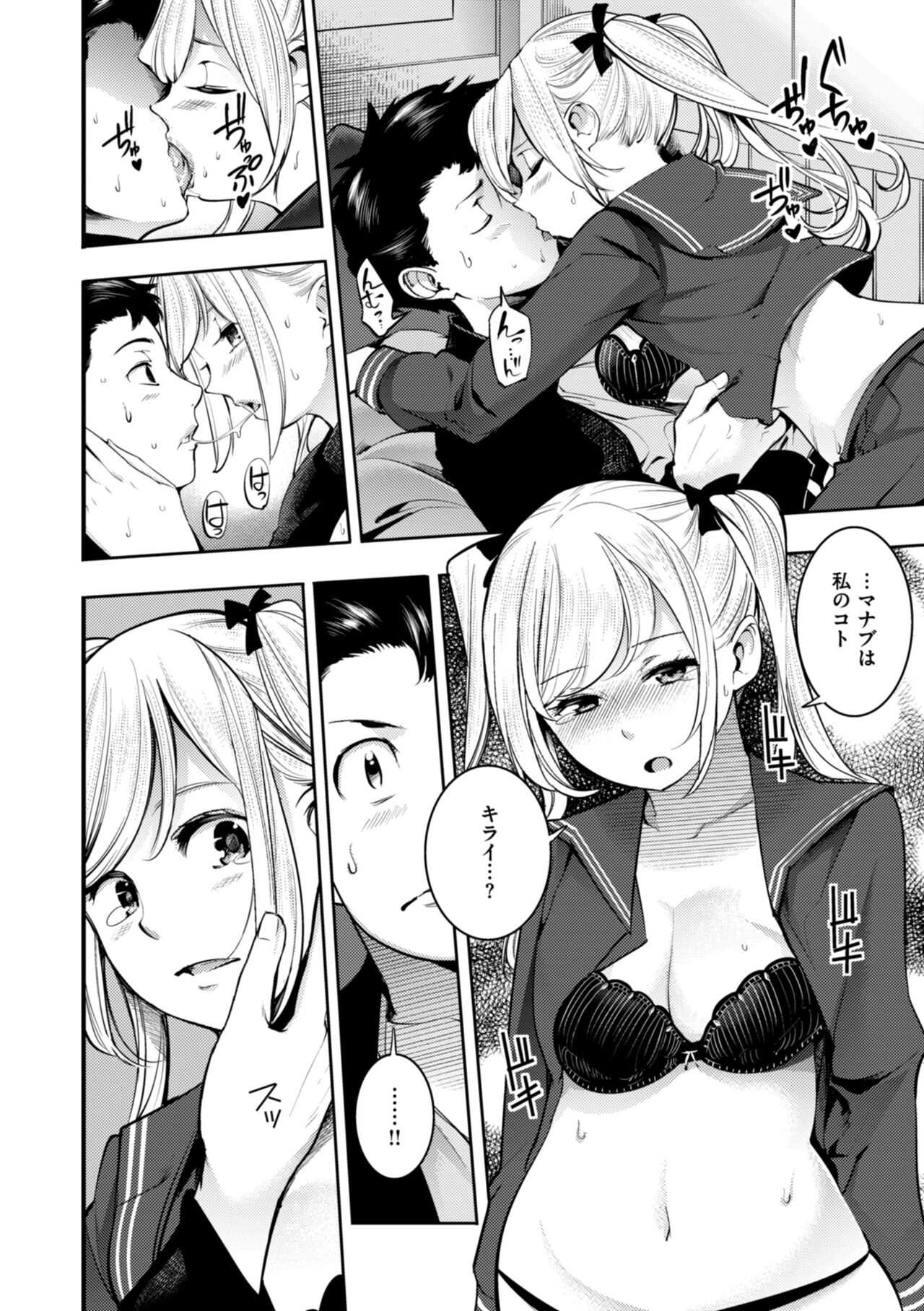 Pure Paradise page 10 full