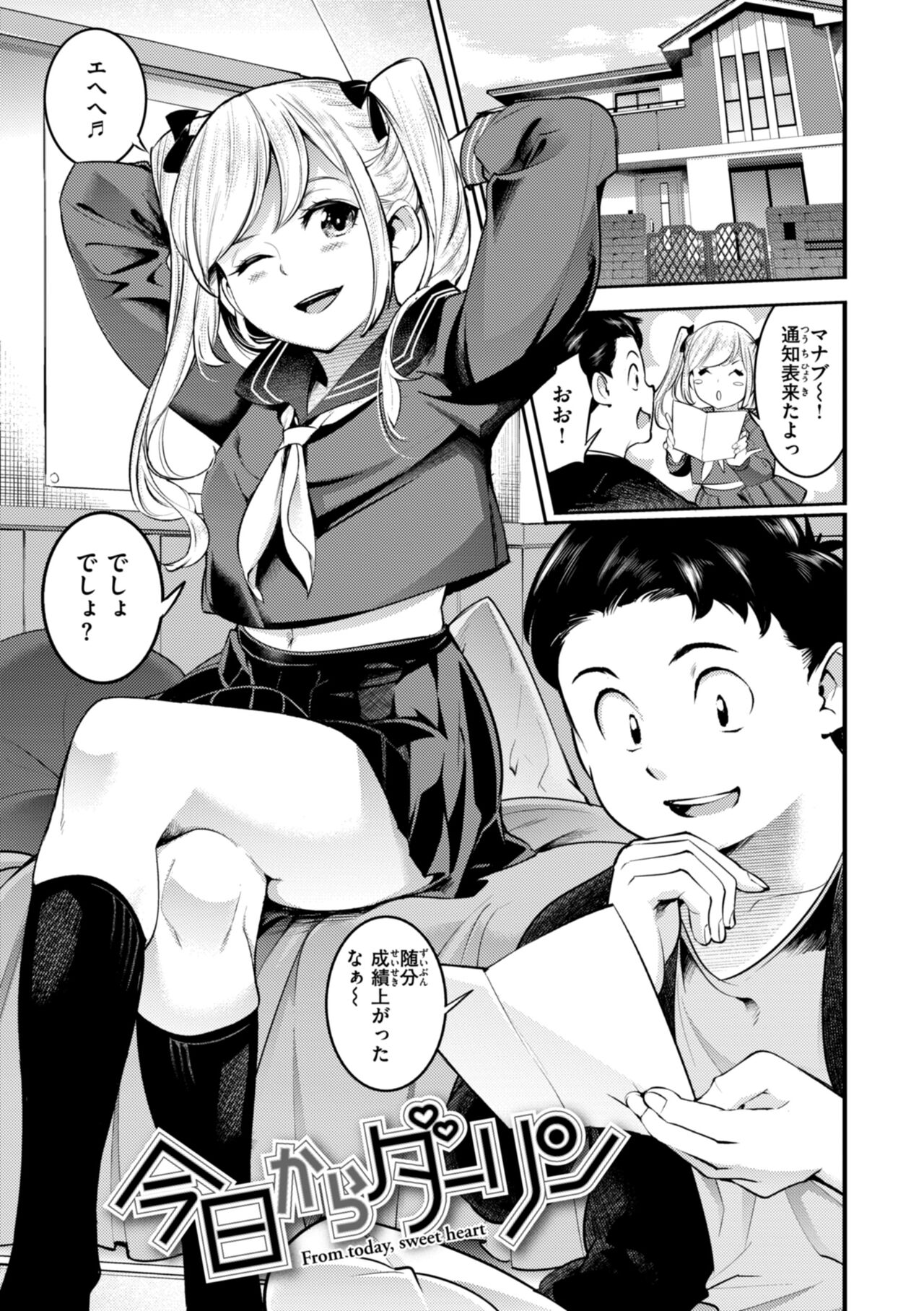 Pure Paradise page 3 full