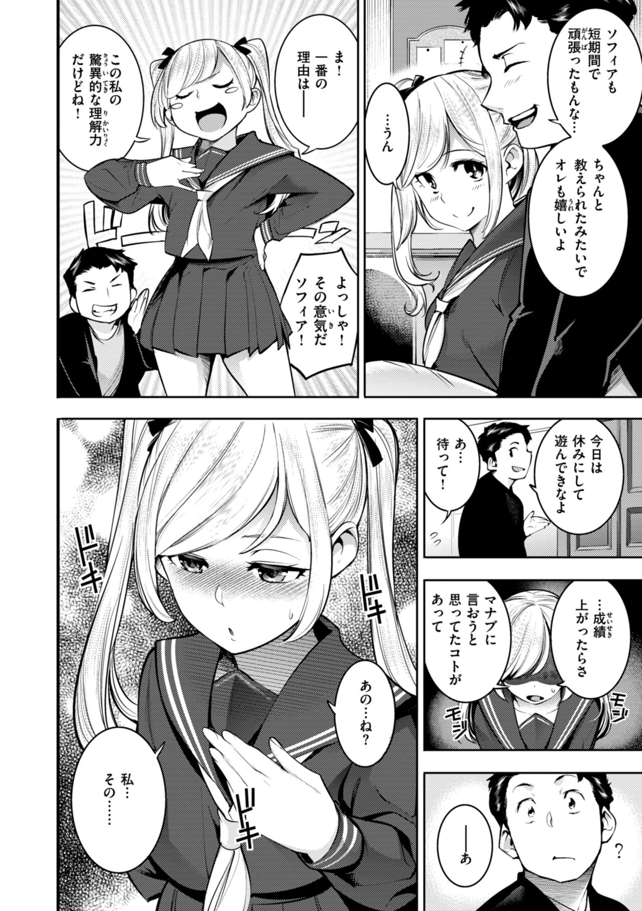 Pure Paradise page 4 full