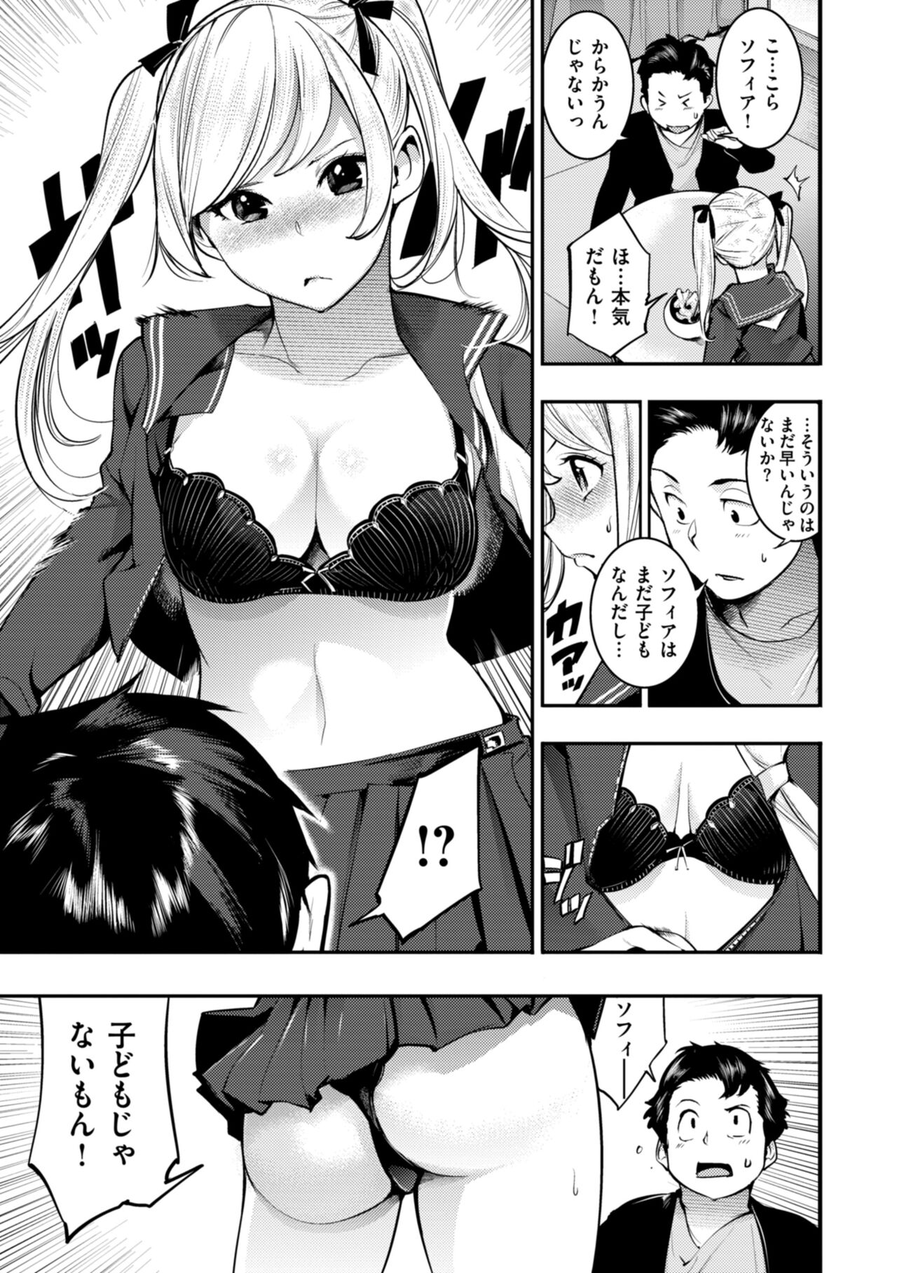 Pure Paradise page 7 full
