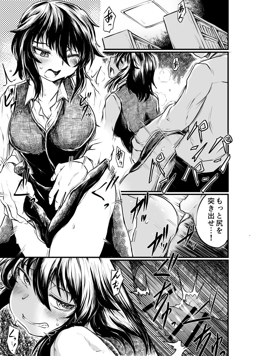 職場とセックスと日常 page 5 full