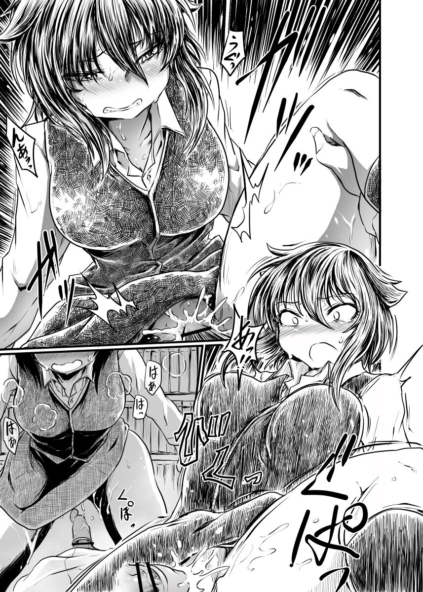 職場とセックスと日常 page 9 full