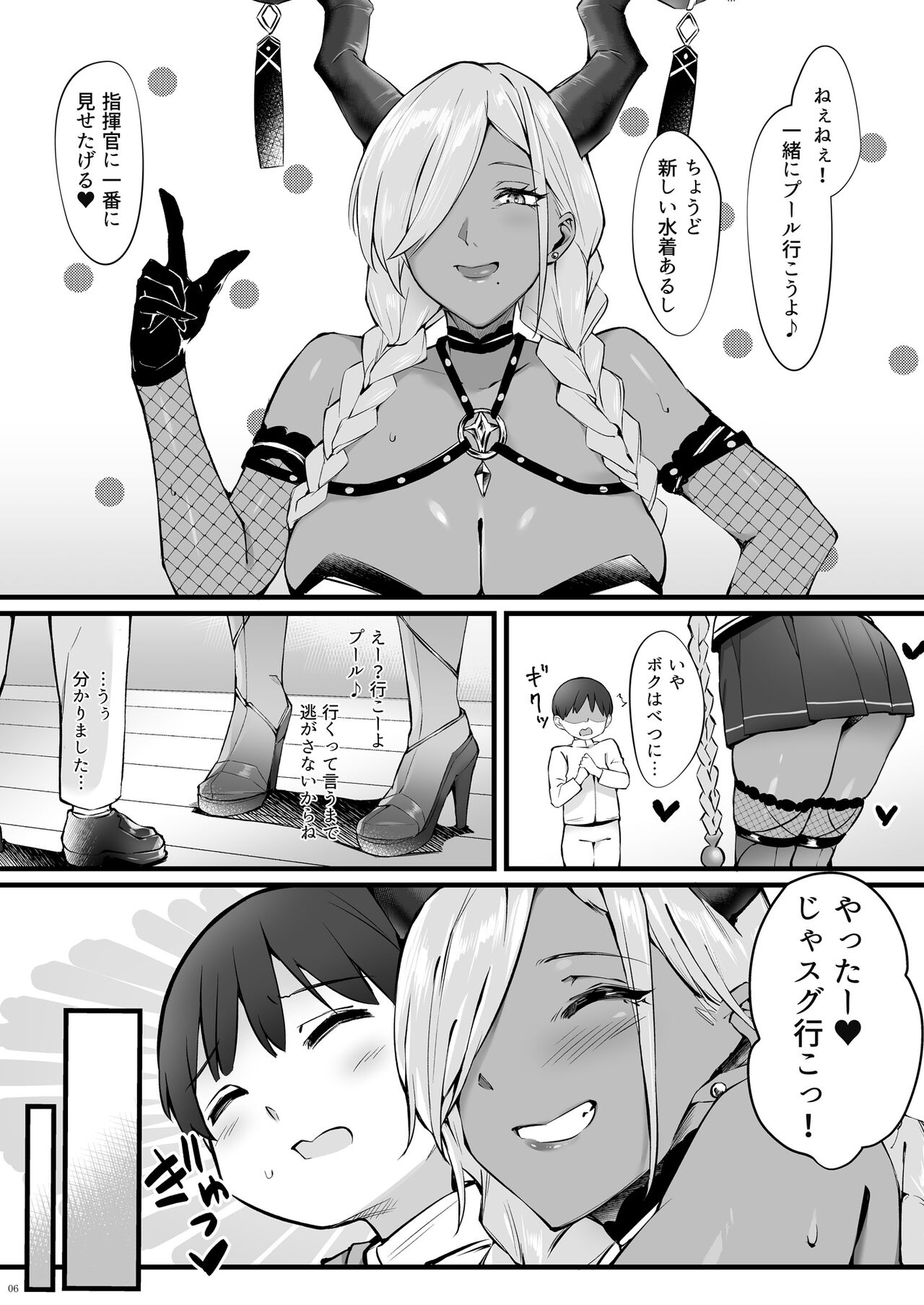 Owari to Shota Shikikan no Majiyaba na Love Power page 6 full