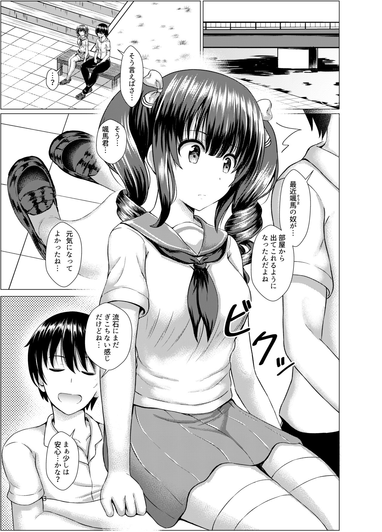 Yuganda Koigokoro 2 page 2 full