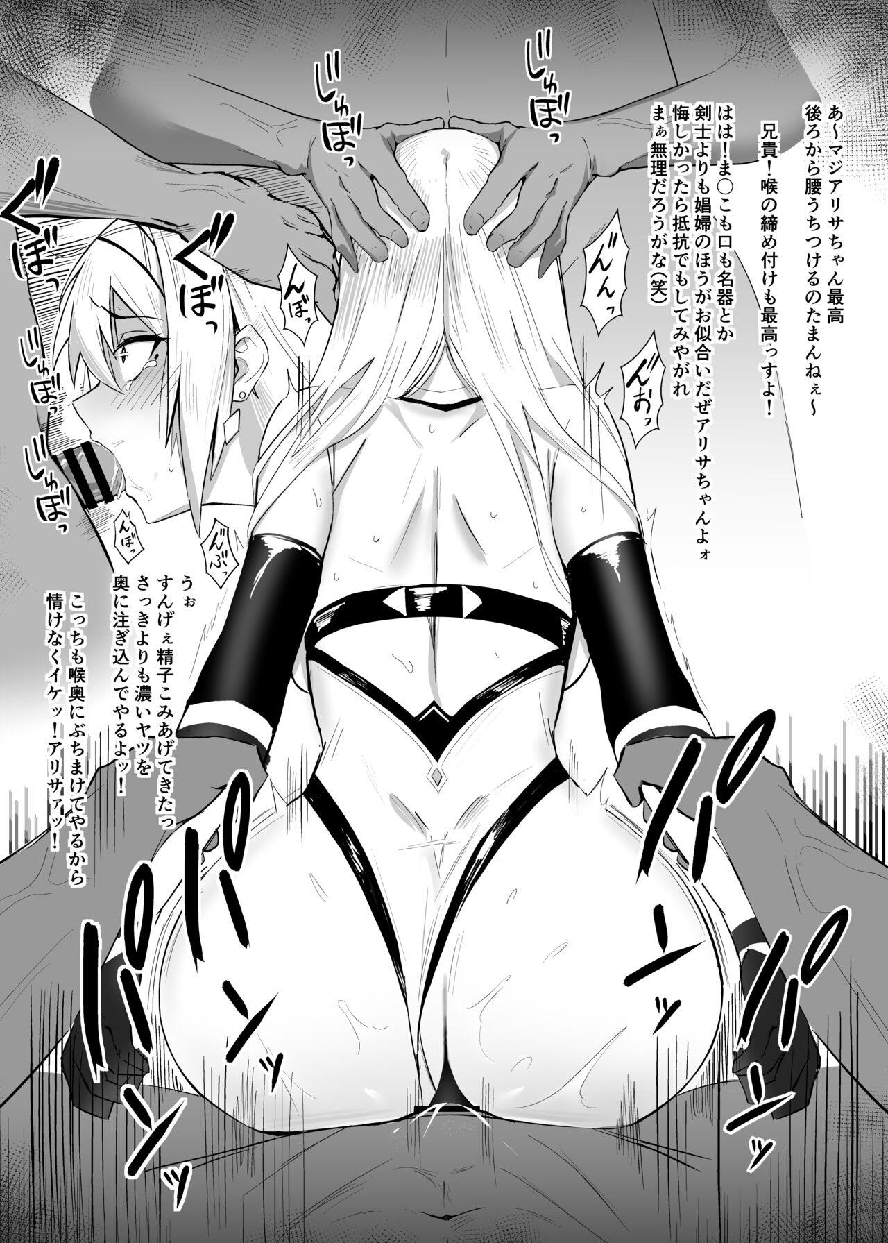 ALISA II Gaiden Omake Hon BAD Gojitsudan Hen page 9 full