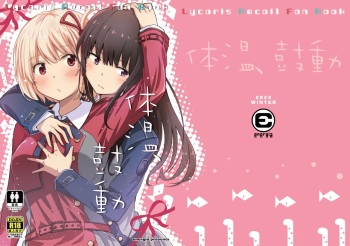Taion, Kodou | Body Heat, Heart Beat cover