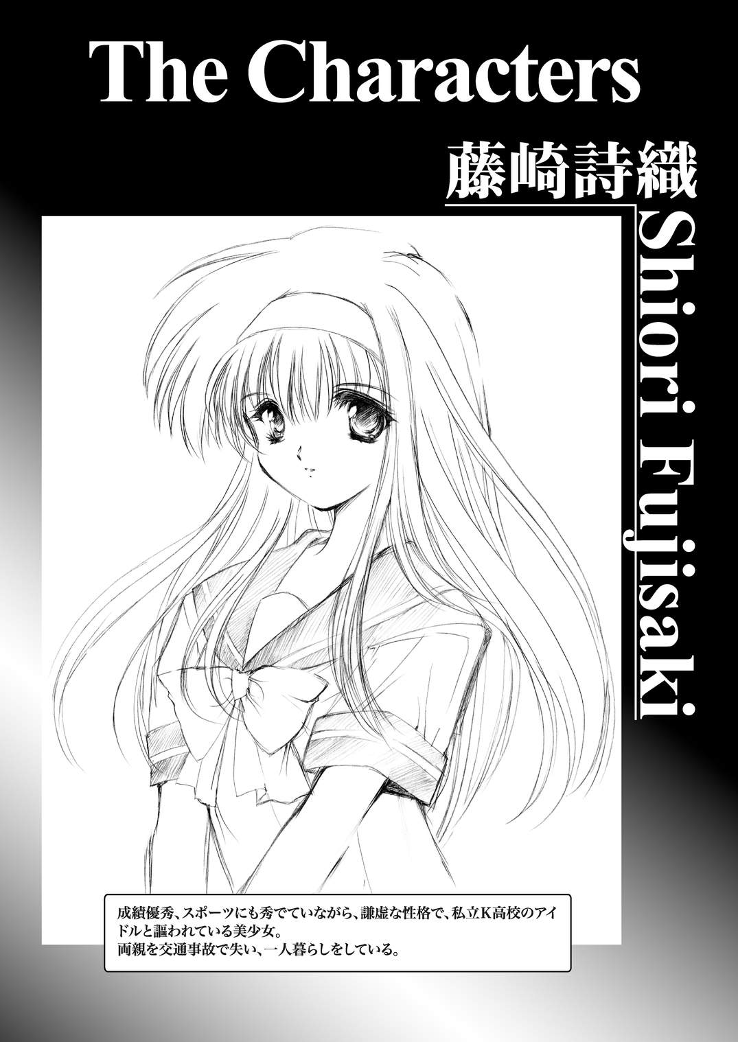 Shiori Soushuuhen Vol.1 page 4 full