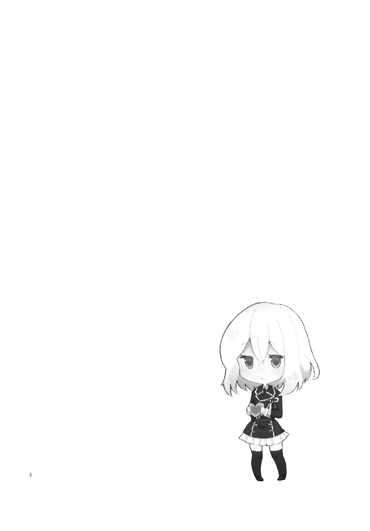 Kimi ga Inai to page 3 full