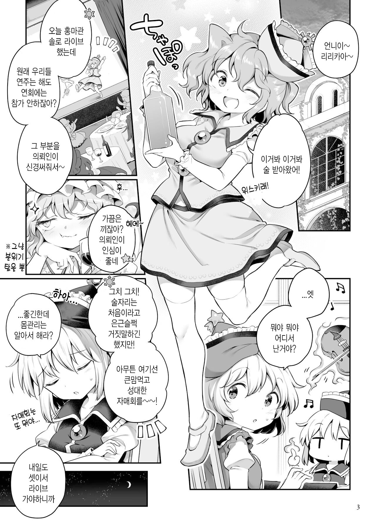 PrismLiquor Abuse | 프리즘리쿼 어뷰즈 page 2 full