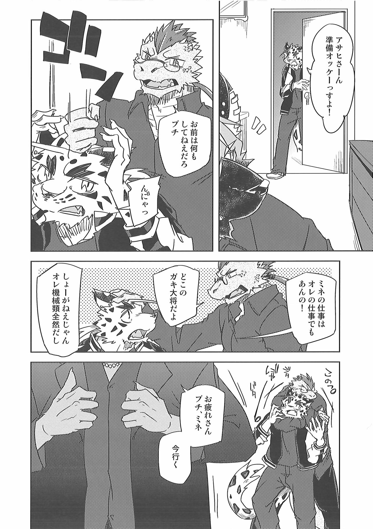 Water under The Bridge 1 page 4 full