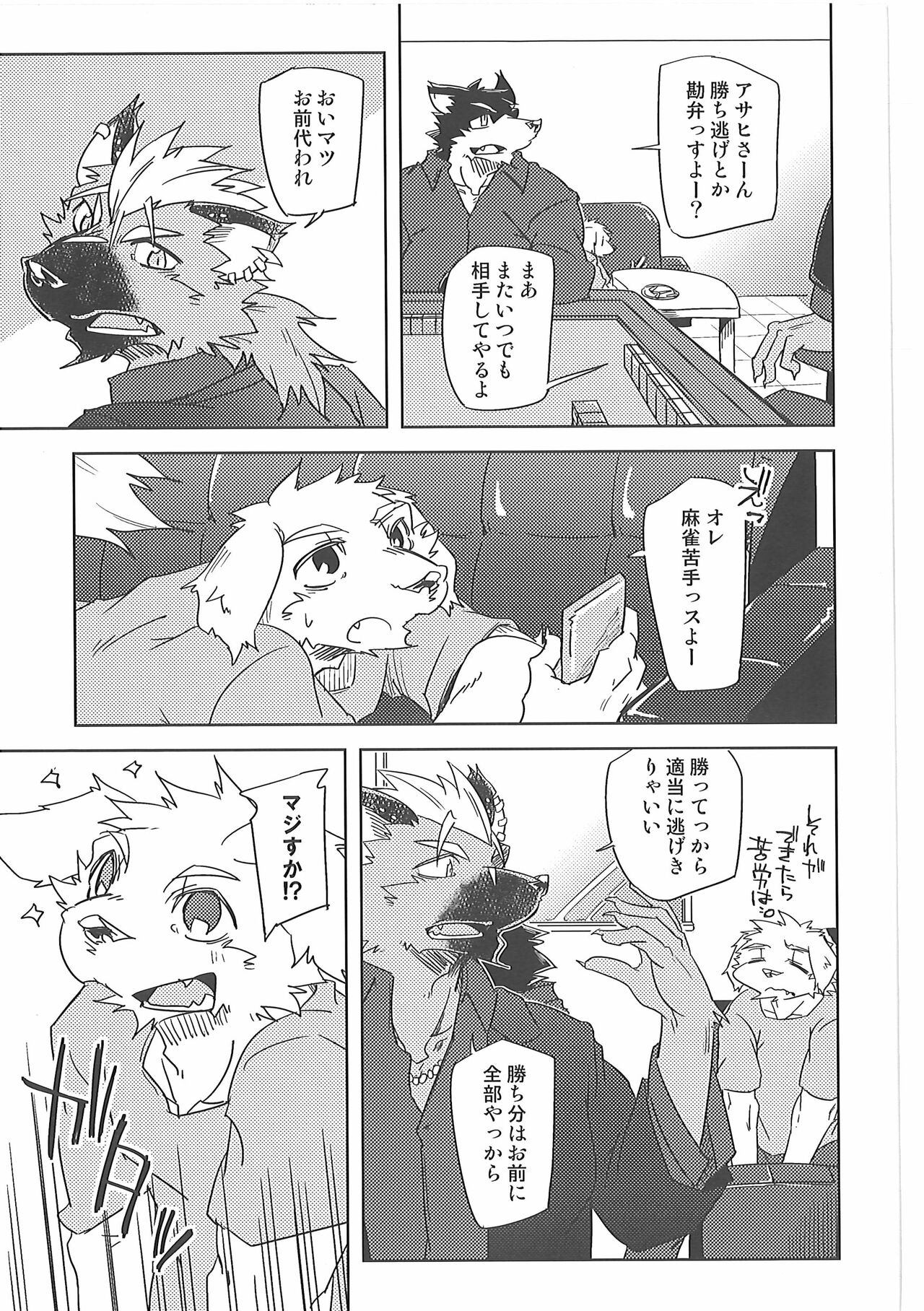 Water under The Bridge 1 page 5 full