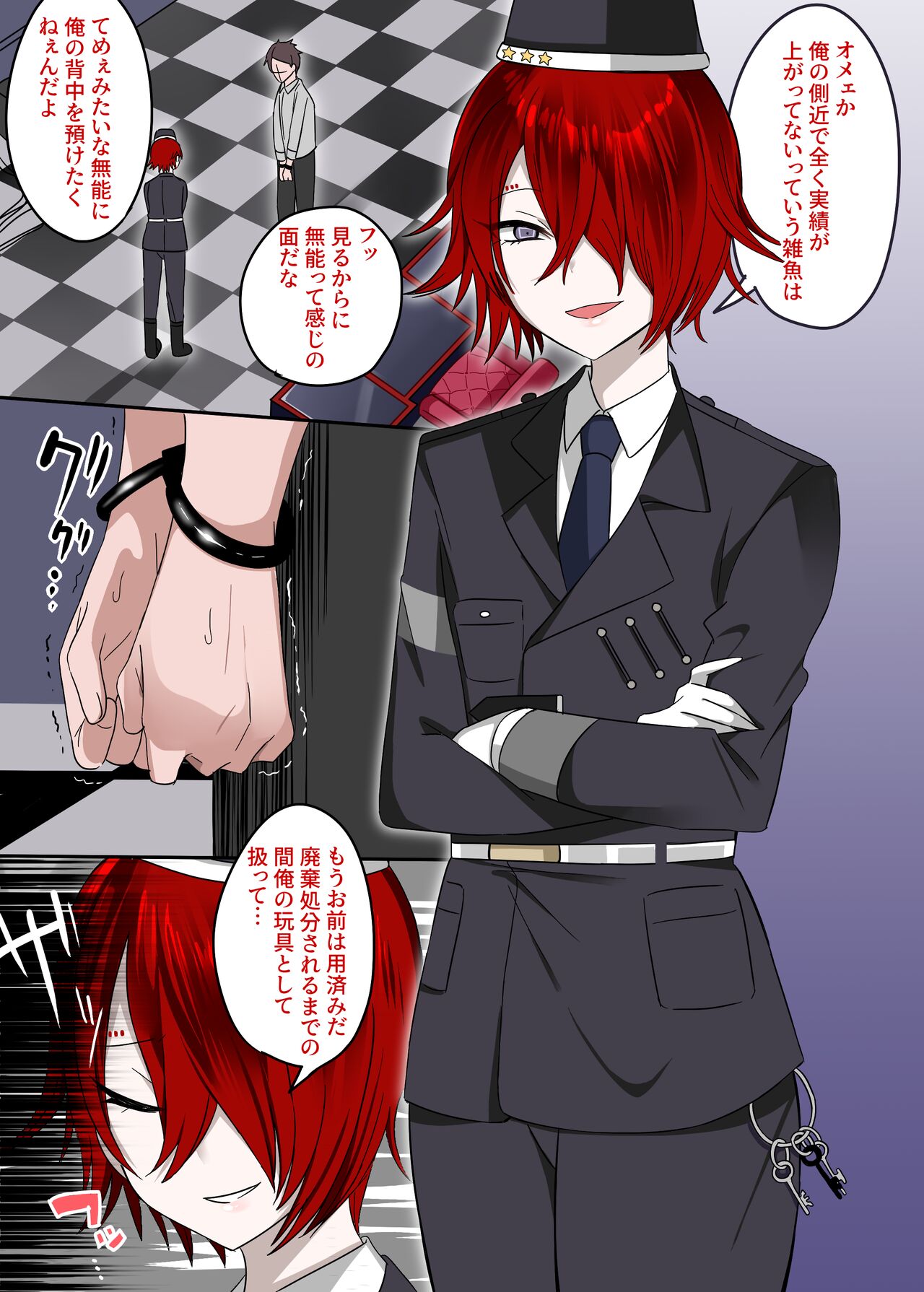 PoweHara Buchou no Shuutai CG-shuu + Request E page 1 full