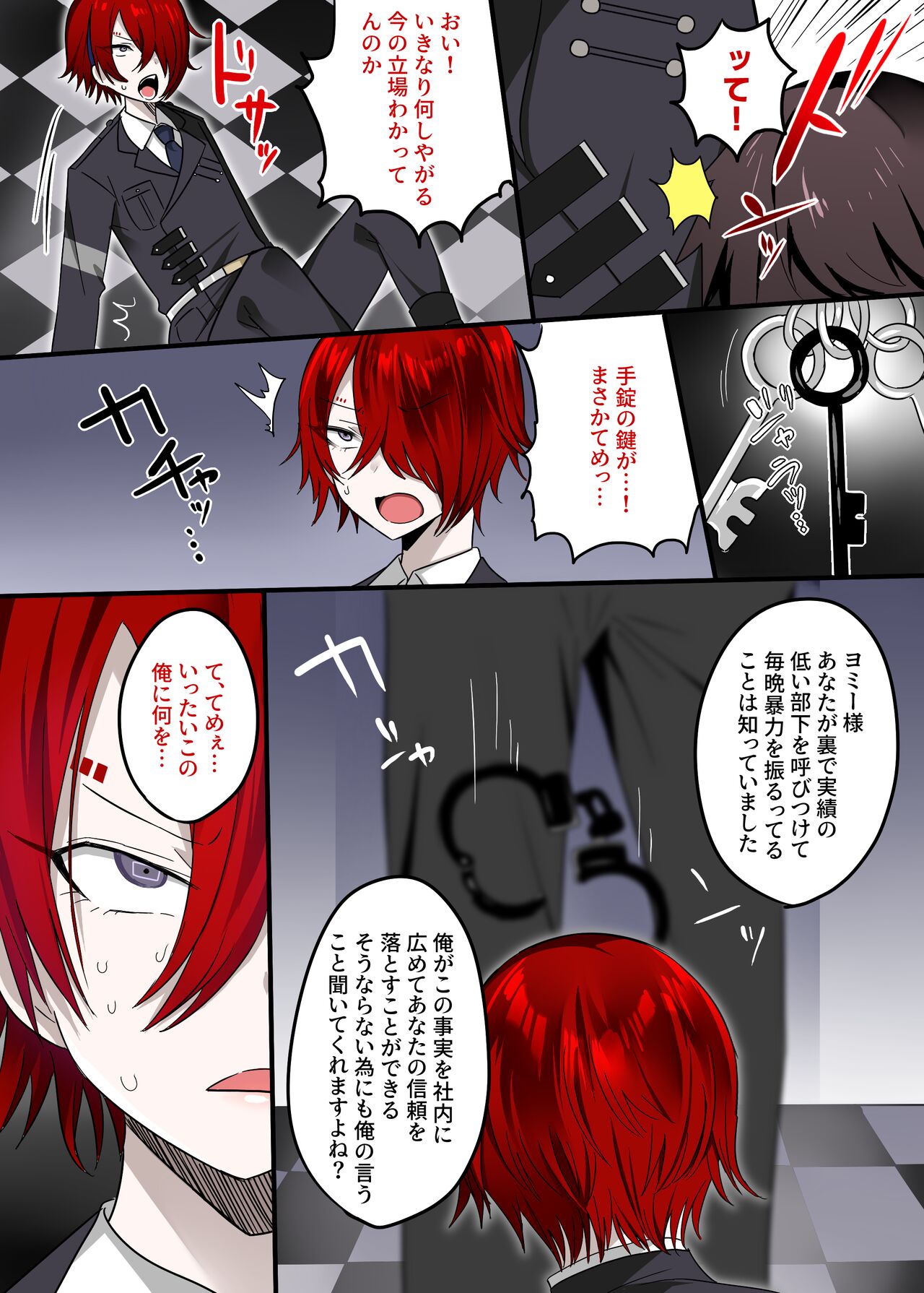 PoweHara Buchou no Shuutai CG-shuu + Request E page 2 full