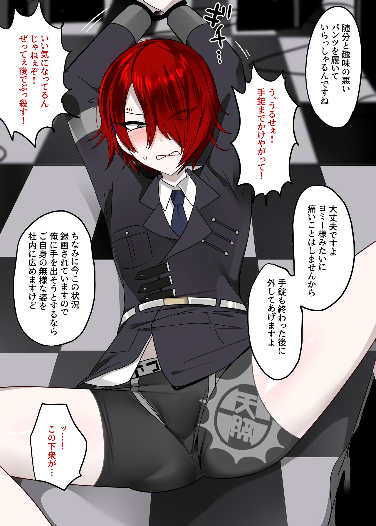 PoweHara Buchou no Shuutai CG-shuu + Request E page 4 full
